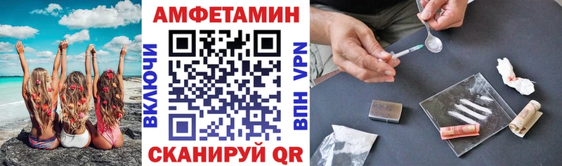 где найти   Миасс  Амфетамин VHQ 