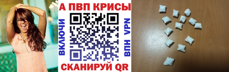 A-PVP Соль  Миасс 