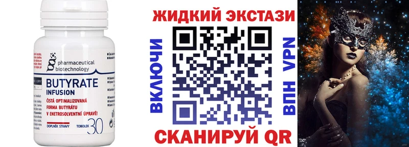 купить   Миасс  БУТИРАТ оксибутират 