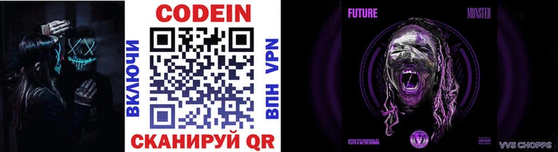 Кодеиновый сироп Lean напиток Lean (лин)  Миасс 