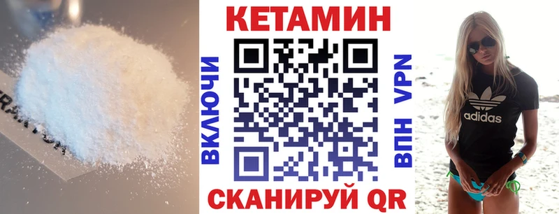 КЕТАМИН VHQ  Миасс 