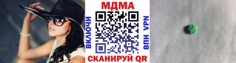 МДМА VHQ  купить наркотик  Миасс 