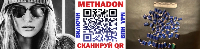 Метадон VHQ  нарко площадка состав  Миасс  купить наркотики цена  МЕГА ССЫЛКА 